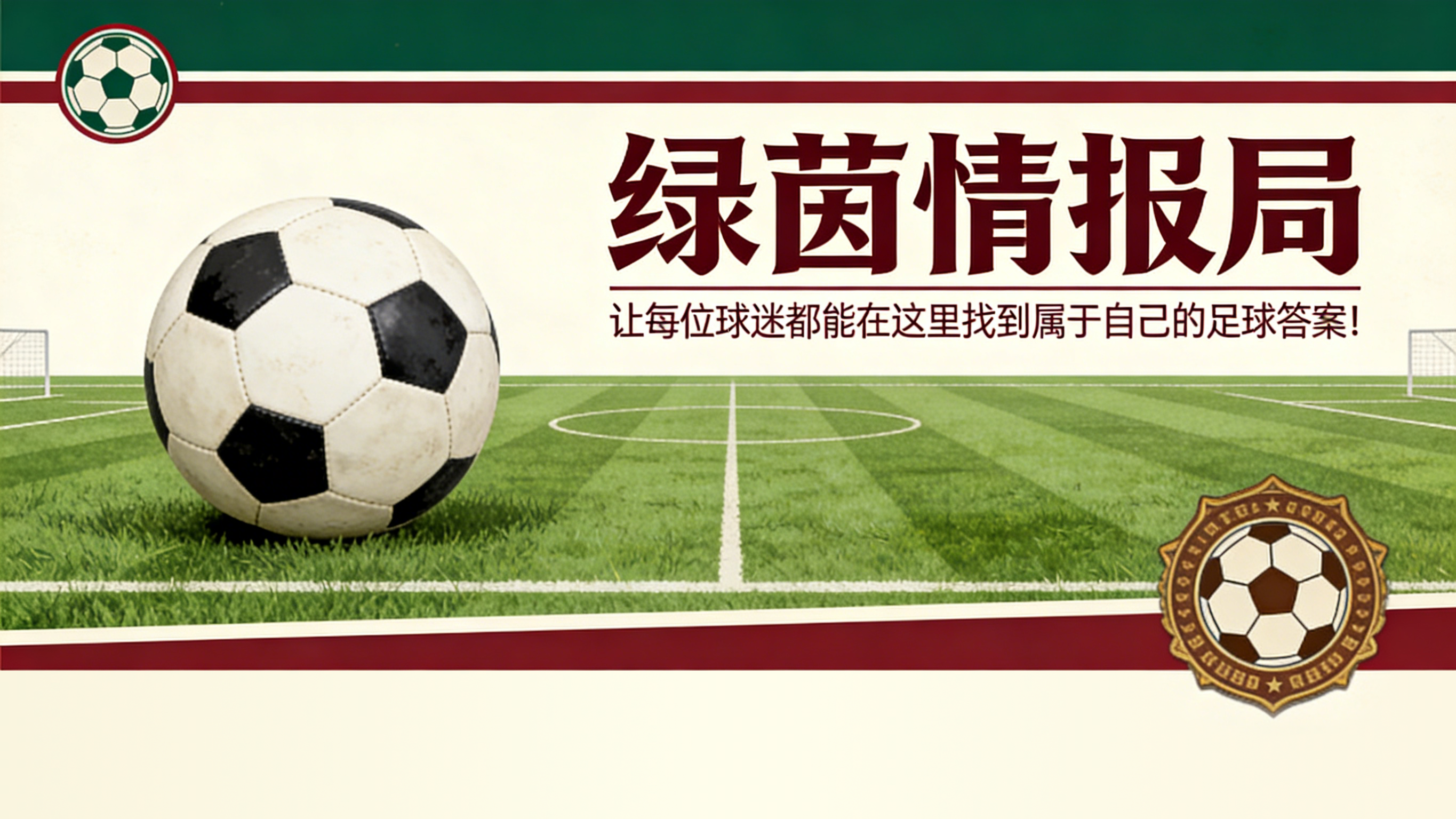 乐鱼体育-拉齐奥向马塔雷拉赠送蓝白军团首夺意甲冠军50周年纪念奖章